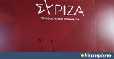 ΣΥΡΙΖΑ,syriza