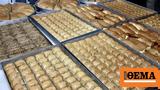 Smyrni Baklava, Ανακαλύψαμε, Αθήνα,Smyrni Baklava, anakalypsame, athina