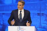 Μητσοτάκης, ΔΕΘ 2024, Ανακοίνωσε,mitsotakis, deth 2024, anakoinose