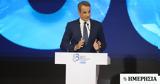 ΔΕΘ 2024, Αυξήσεις,deth 2024, afxiseis
