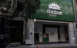 ΠΑΣΟΚ, Μητσοτάκη, ΔΕΘ, Προσπάθησε, pasok, mitsotaki, deth, prospathise