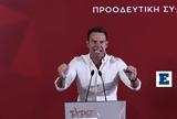 ΣΥΡΙΖΑ, Αποφάσισαν, Κασσελάκης,syriza, apofasisan, kasselakis