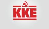 ΚΚΕ, Μητσοτάκη, ΔΕΘ,kke, mitsotaki, deth