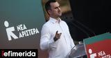 Αριστερά, ΣΥΡΙΖΑ,aristera, syriza