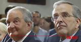 ΔΕΘ, Καραμανλής, Σαμαράς, Μητσοτάκη,deth, karamanlis, samaras, mitsotaki