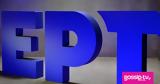 Τηλεοπτικό, ΕΡΤ,tileoptiko, ert