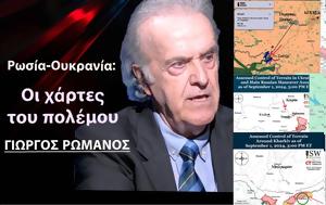 Κουρσκ, -Γ Ρωμανός, koursk, -g romanos