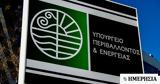 Σδούκου - ΔΕΘ 2024, Αυτά, Εξοικονομώ -, ϋποθέσεις,sdoukou - deth 2024, afta, exoikonomo -, ypotheseis