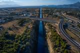 Διώρυγα Κορίνθου,dioryga korinthou
