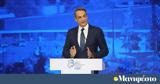 Κυριάκος Μητσοτάκης 45,kyriakos mitsotakis 45