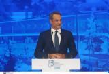 88η ΔΕΘ, Ζωντανά, Τύπου, Κυριάκου Μητσοτάκη,88i deth, zontana, typou, kyriakou mitsotaki