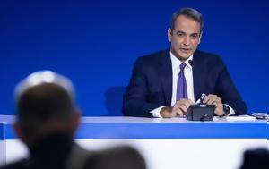 Μητσοτάκης, Βασικοί, ΕΣΥ, mitsotakis, vasikoi, esy