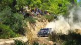 Rally Acropolis, Διακοπή,Rally Acropolis, diakopi