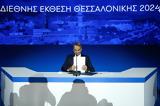 Μητσοτάκης – ΔΕΘ, Αύξηση, ΕΣΥ, 4ετίας,mitsotakis – deth, afxisi, esy, 4etias