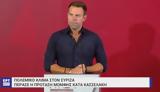 Στέφανος Κασσελάκης – ΣΥΡΙΖΑ ΠΣ – 163,stefanos kasselakis – syriza ps – 163