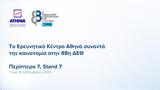 Ερευνητικό Κέντρο Αθηνά, 88η ΔΕΘ,erevnitiko kentro athina, 88i deth