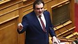 Πιερρακάκης, Μαριέττα Γιαννάκου, Έρχεται,pierrakakis, marietta giannakou, erchetai