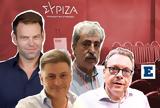 ΣΥΡΙΖΑ, Ποιος,syriza, poios