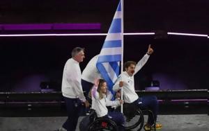 Stade, France, Σταματοπούλου, Τσαπατάκη, Stade, France, stamatopoulou, tsapataki