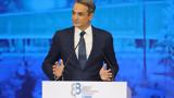 ΔΕΘ, 10 00, Μητσοτάκης,deth, 10 00, mitsotakis