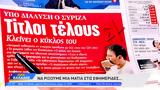 Εφημερίδες 09092024,efimerides 09092024