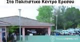 Ενημερωτική, Κέντρο Υγείας Άντισσας,enimerotiki, kentro ygeias antissas