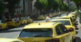 24ωρη, ΣΑΤΑ -, Αθήνα,24ori, sata -, athina