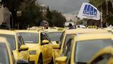 Αθήνα – 24ωρη, ΣΑΤΑ,athina – 24ori, sata