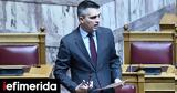 Δήμας, Βασικός,dimas, vasikos