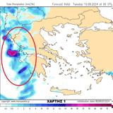 Κακοκαιρία Atena, – Νέο, Πέμπτη,kakokairia Atena, – neo, pebti