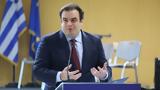 Πιερρακάκης, Απαγορεύoνται,pierrakakis, apagorevontai
