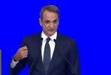 Οικονομία, Μητσοτάκης,oikonomia, mitsotakis