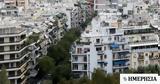 Ακίνητα, Ποιοι, 3ετή,akinita, poioi, 3eti