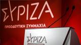 ΣΥΡΙΖΑ, Παραιτήθηκαν, Γραφείου Τύπου,syriza, paraitithikan, grafeiou typou
