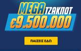 Mega, Τζόκερ, Μοιράζει 95, Τρίτη 109,Mega, tzoker, moirazei 95, triti 109