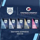Συνεργασία, Τράπεζα Ηπείρου, ΠΑΣ Γιάννινα,synergasia, trapeza ipeirou, pas giannina
