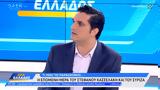 ΣΥΡΙΖΑ, Κασσελάκη,syriza, kasselaki