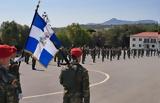 Αντιδρούν, Ενόπλων Δυνάμεων,antidroun, enoplon dynameon