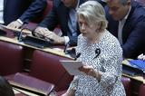 Έλενα Ακρίτα, Ομόφωνα, Βουλή-“Υποκριτική, Πλεύρη,elena akrita, omofona, vouli-“ypokritiki, plevri