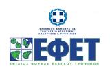 ΕΦΕΤ, Ανακαλούνται, – Ανιχνεύτηκε,efet, anakalountai, – anichneftike