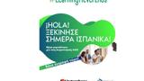 Ταχύρρυθμο, Ισπανικών, Bright Academy,tachyrrythmo, ispanikon, Bright Academy