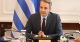 Μητσοτάκης, 30 000,mitsotakis, 30 000