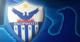 Ανόρθωση,anorthosi