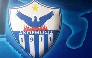 Ανόρθωση, anorthosi