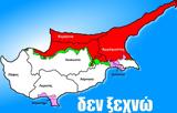 Κυπριακό, Τριμερή Συνάντηση, ΟΗΕ,kypriako, trimeri synantisi, oie