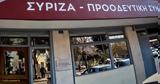 ΣΥΡΙΖΑ, 24 Νοεμβρίου, 1 Δεκεμβρίου,syriza, 24 noemvriou, 1 dekemvriou