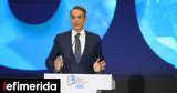 Ο Κυριάκος Μητσοτάκης, Il Messaggero,o kyriakos mitsotakis, Il Messaggero