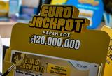 Eurojackpot 10924, 12εκατ, 345826€,Eurojackpot 10924, 12ekat, 345826€