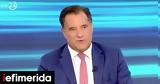 Γεωργιάδης, Έκανα, Κασσελάκης, ΔΕΘ,georgiadis, ekana, kasselakis, deth