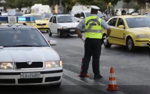 Αττική, Πέρασαν, Ταξί – Δείτε, attiki, perasan, taxi – deite